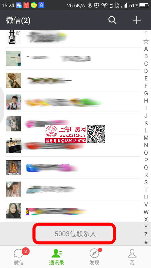 數(shù)萬行業(yè)渠道人員, 潛在真實求租求購客戶 朋友圈發(fā)布分享