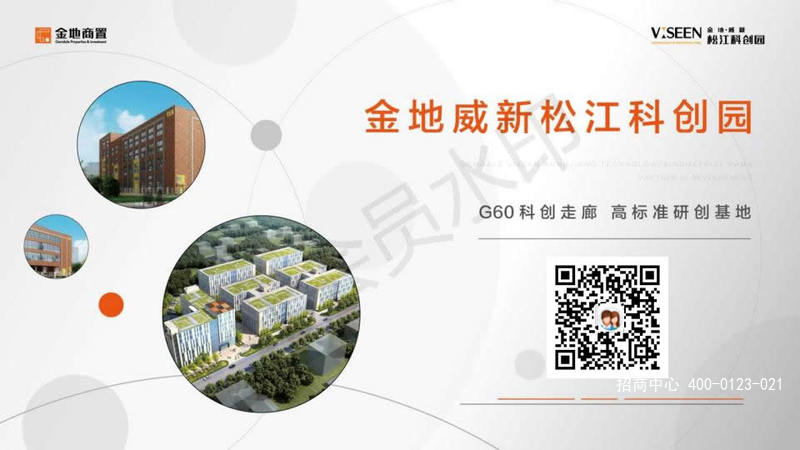 金地威新松江科創(chuàng)園招商簡介(客戶版)(1)_00.jpg