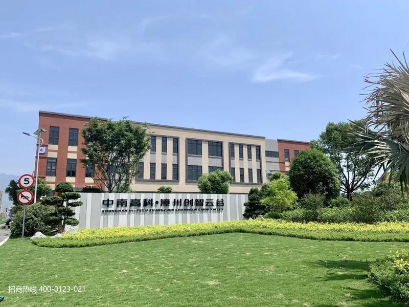 中南高科·漳州創(chuàng)智云谷 福建漳州薌城廠房研發(fā)辦公樓出售