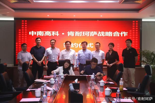 科技賦能實業(yè)，中南高科與肯耐珂薩共建園區(qū)數(shù)字化HR管理