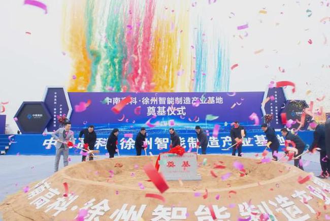 西北2500畝，百億級(jí)“大項(xiàng)目”開(kāi)工建設(shè)！中南高科·徐州智能制造產(chǎn)業(yè)基地開(kāi)工