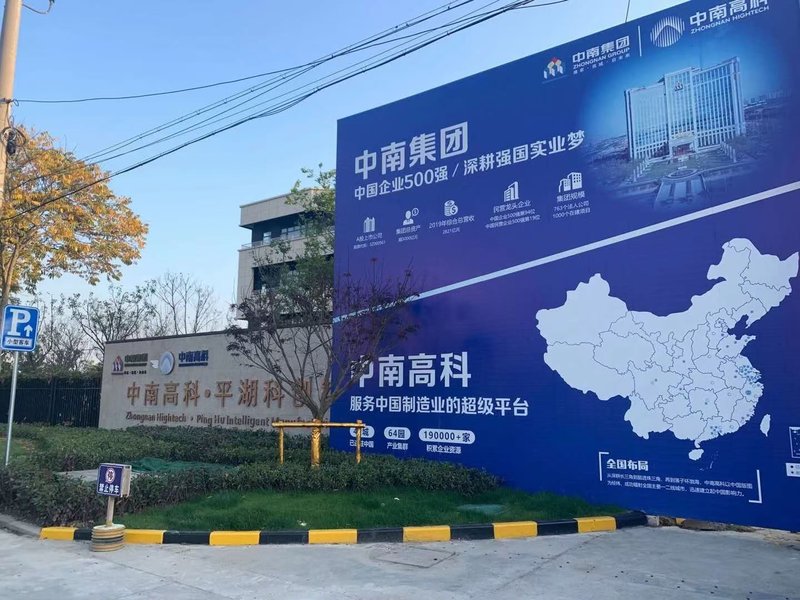 嘉興平湖數(shù)字裝備產(chǎn)業(yè)園 嘉興平湖新埭創(chuàng)業(yè)路 張江長三角科科城研發(fā)廠房招商出售  1788平起 