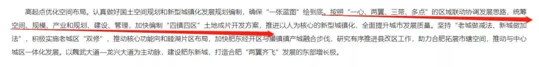 肥東十四五空間發(fā)展曝光要建和睦湖等4大城市新中心!