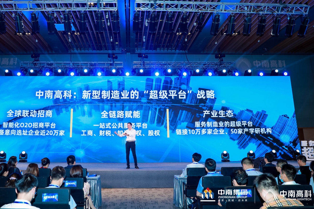 中南高科超級(jí)平臺(tái)攜手吳曉波 直播制造業(yè)“年中慶”