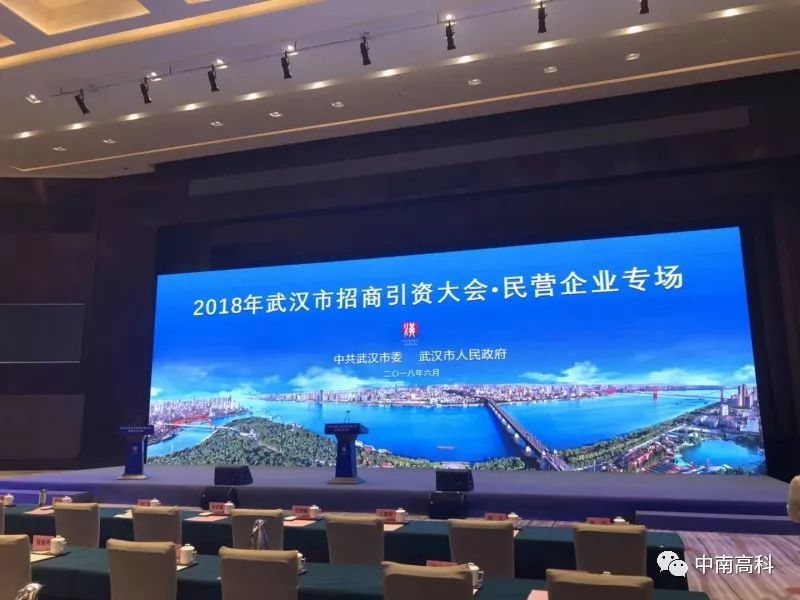 推進產(chǎn)業(yè)集聚與升級 中南高科與武漢江夏區(qū)構(gòu)筑產(chǎn)業(yè)發(fā)展新高地