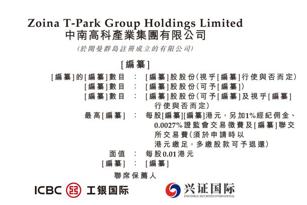 地產(chǎn)細(xì)分下新型稀缺標(biāo)的中南高科超20萬(wàn)家企業(yè)資源赴港上市