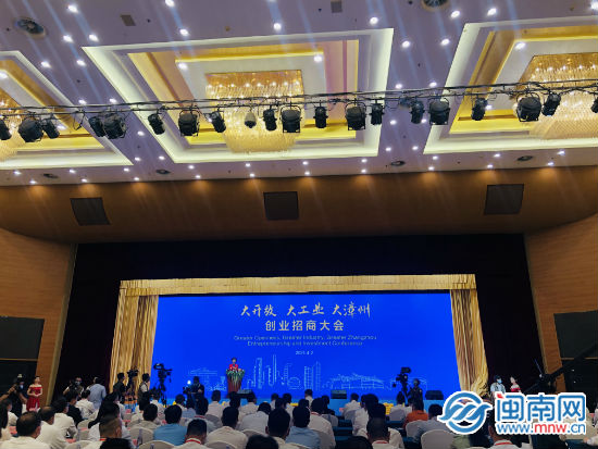 漳州40個項目集中簽約 總投資659億元！