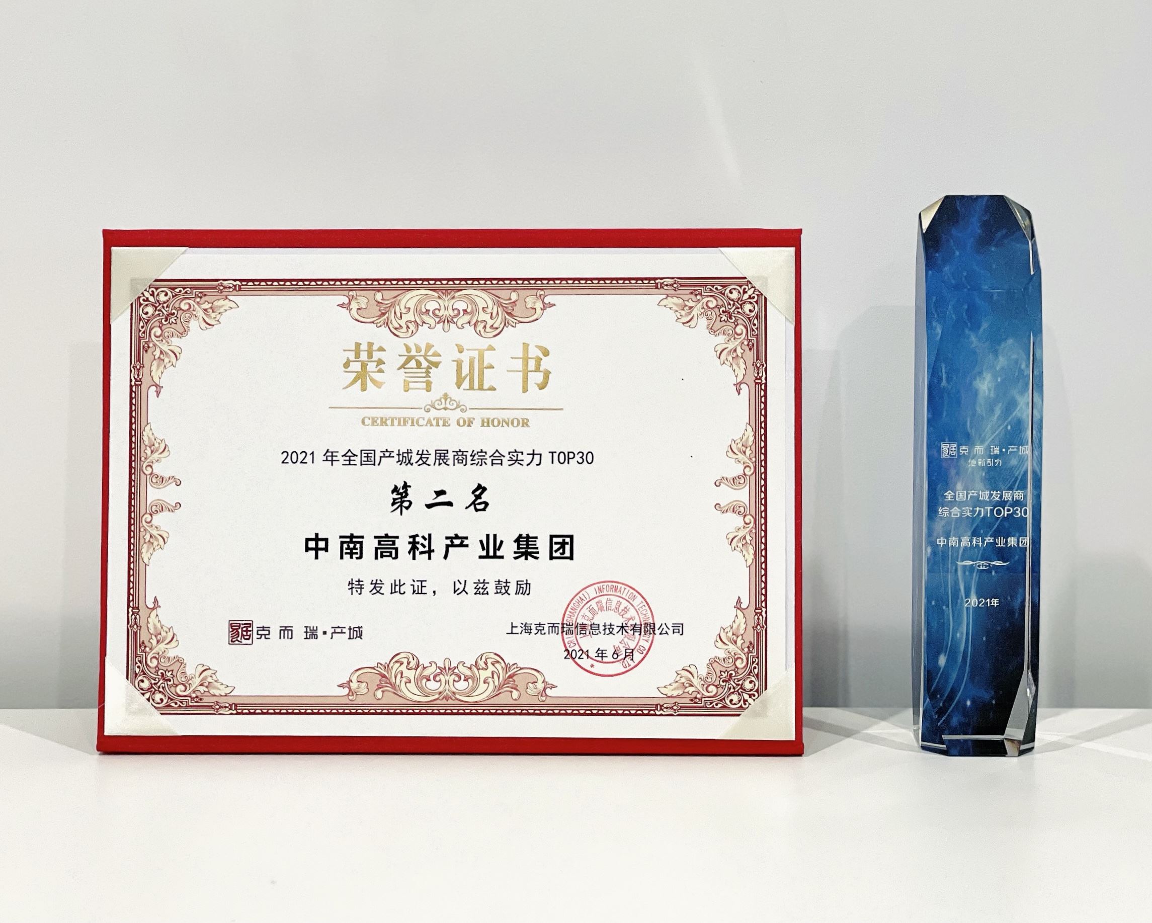 中南高科惠州仲愷項目 榮膺克而瑞優(yōu)秀產業(yè)園區(qū)TOP10