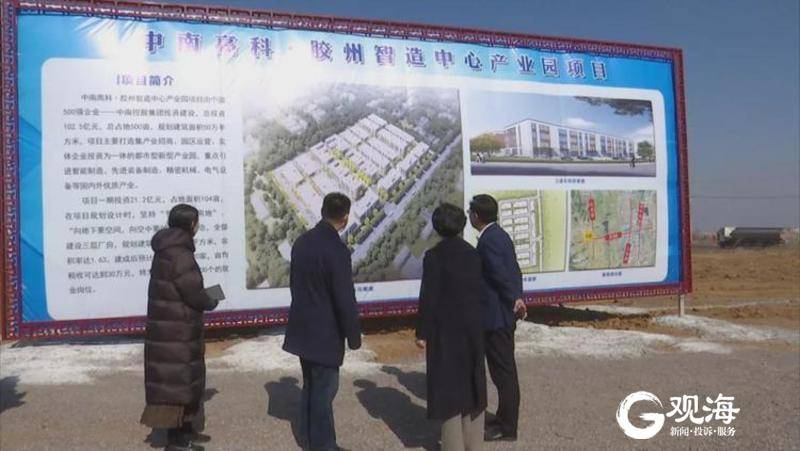 膠州這個(gè)地方首次落地百億級(jí)項(xiàng)目 一期建成將增加1500個(gè)工作崗位