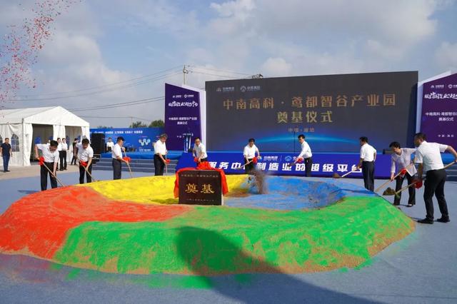 中南高科落戶濰坊西關(guān) 奠基儀式成功舉行