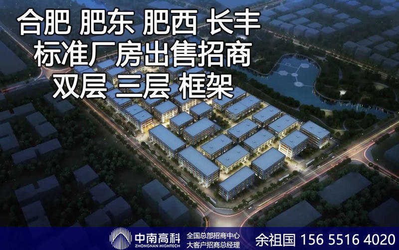 合肥肥東求購(gòu)廠房出租信息聯(lián)東U谷數(shù)字創(chuàng)意產(chǎn)業(yè)中南高科