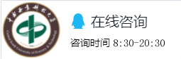 收藏！中南林業(yè)科技大學(xué)2021年招生咨詢渠道都在這里啦！