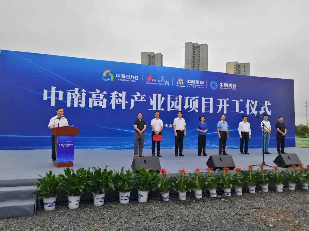 淥口科創(chuàng)園中南高科產(chǎn)業(yè)園楓溪學(xué)?！裉熘曛捱@90個重大項(xiàng)目集中開竣工