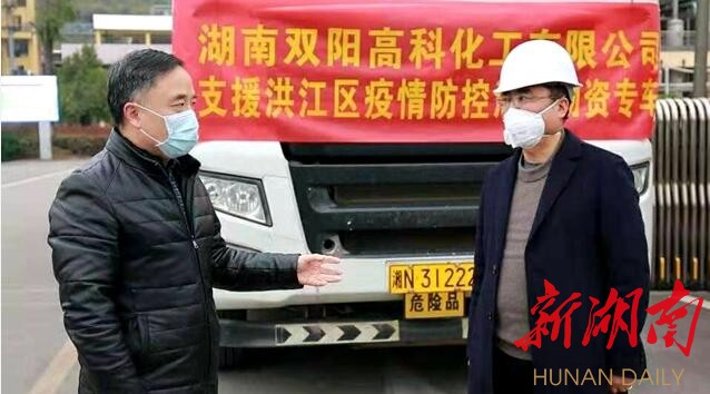 湖南雙陽高科顯擔(dān)當(dāng)：全力確保疫情防控消殺產(chǎn)品供應(yīng)