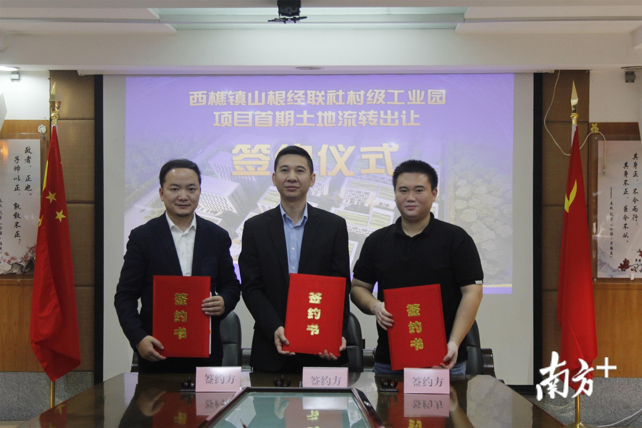 投資超10億項(xiàng)目簽約！南海西樵打響新年村級(jí)工業(yè)園改造“頭炮”