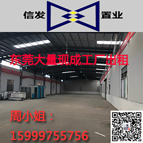 萬江獨棟廠房出租_信發(fā)置業(yè)