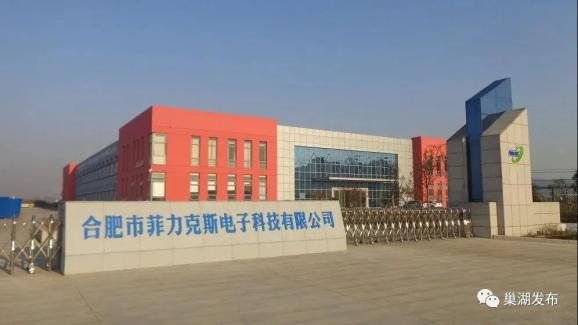 優(yōu)秀！巢湖市2019年度“創(chuàng)新十強企業(yè)”名單出爐