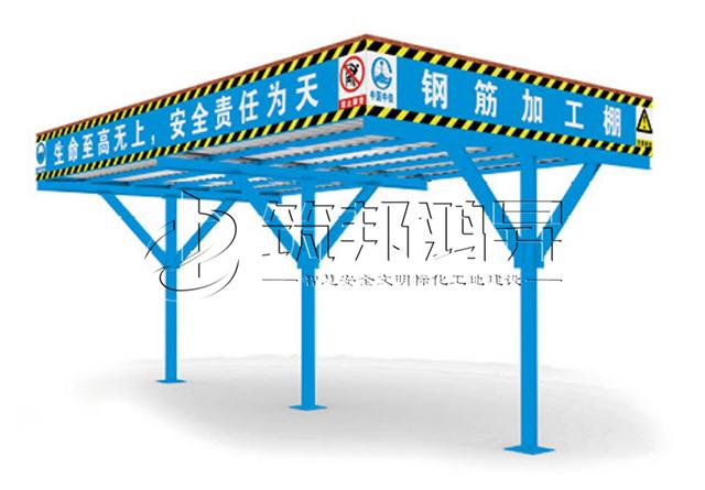 工地定型化鋼筋防護(hù)棚現(xiàn)場(chǎng)方案