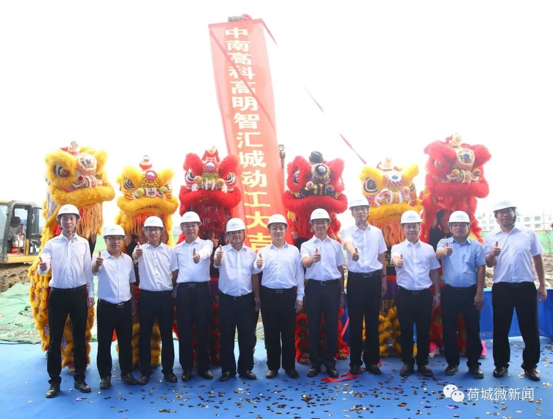 中南高科·高明智匯城今天動工位置在這