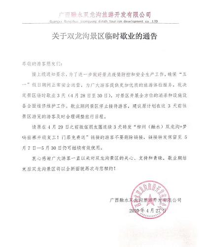 一秒入夏直沖35℃！五一柳州天氣預(yù)報(bào)來(lái)了！還有這些消息不要錯(cuò)過