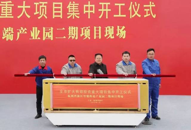 重磅！余姚又有9個(gè)重大項(xiàng)目總投資超87億！