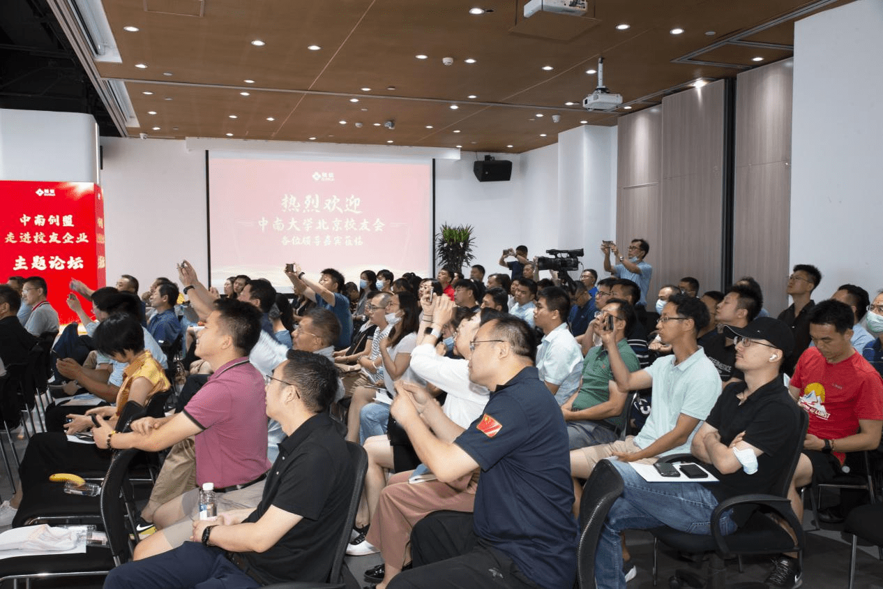 中南創(chuàng)盟走進(jìn)校友企業(yè)隨銳科技集團(tuán)探討新時(shí)代創(chuàng)業(yè)發(fā)展新特征