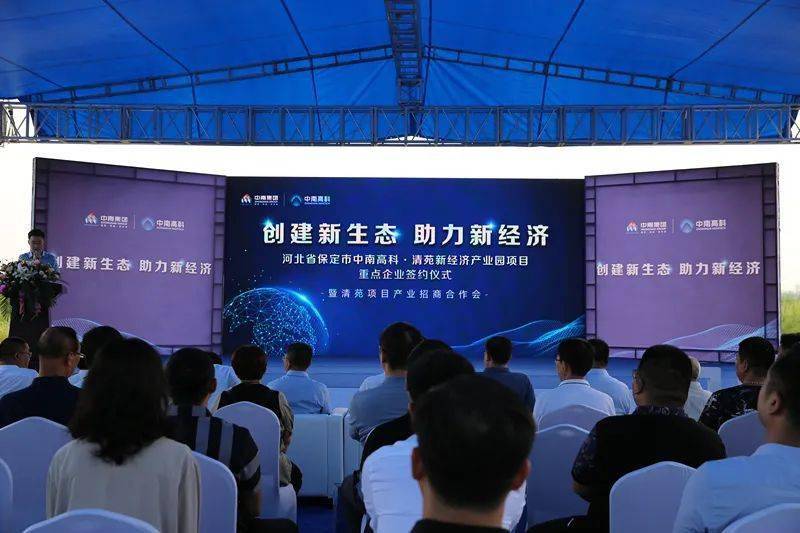 中國500強企業(yè)重點項目清苑起航 投資153億元