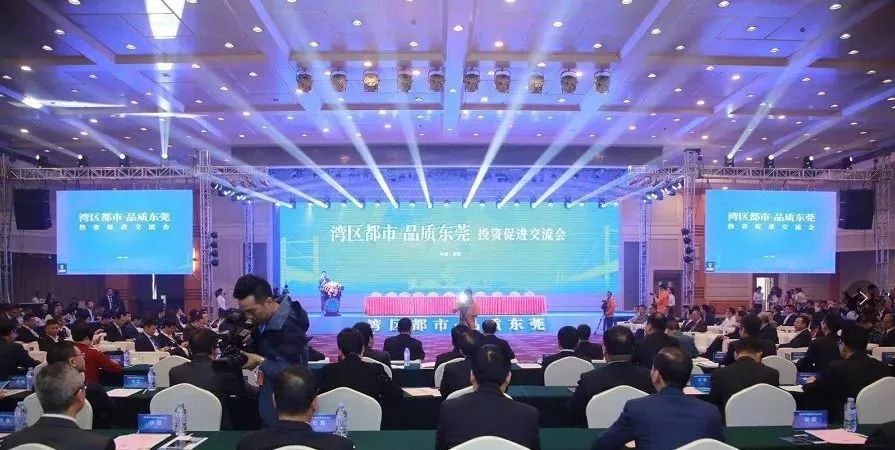 關(guān)注！“灣區(qū)都市、品質(zhì)東莞”投資促進(jìn)交流會(huì)上沙田簽約42億元！