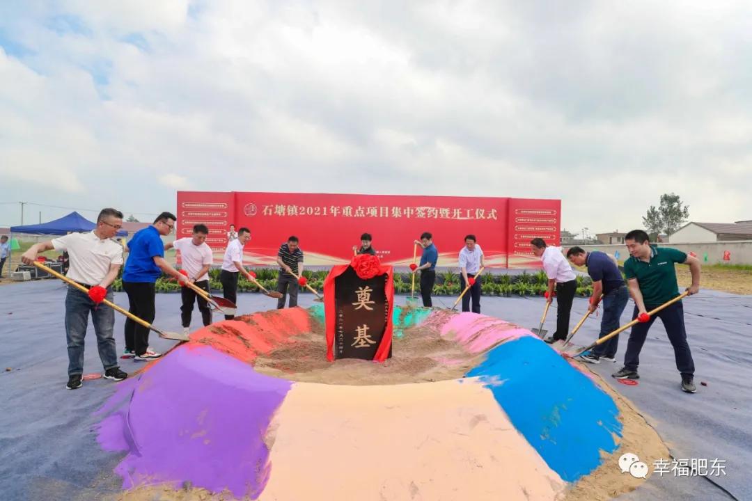 肥東重磅！12個(gè)大項(xiàng)目集中開工總投資43億！