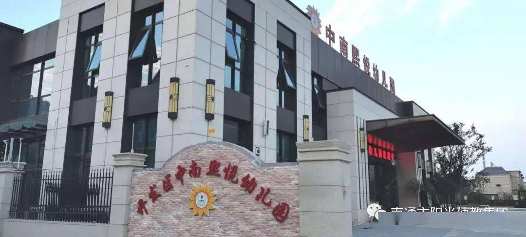 連線前方災(zāi)區(qū) 熙娃牽掛寄深情——南通開發(fā)區(qū)中南熙悅幼兒園暑期專題報道