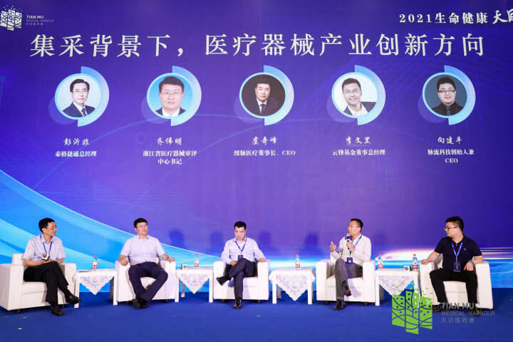 杭州臨安天目醫(yī)藥港孵化園開(kāi)園 17個(gè)項(xiàng)目簽約落地