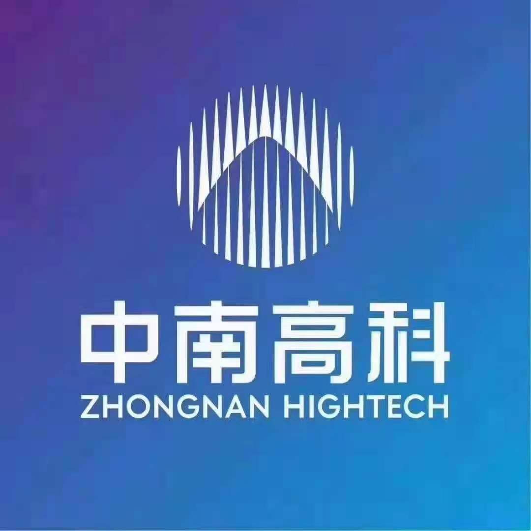 中南高科介紹