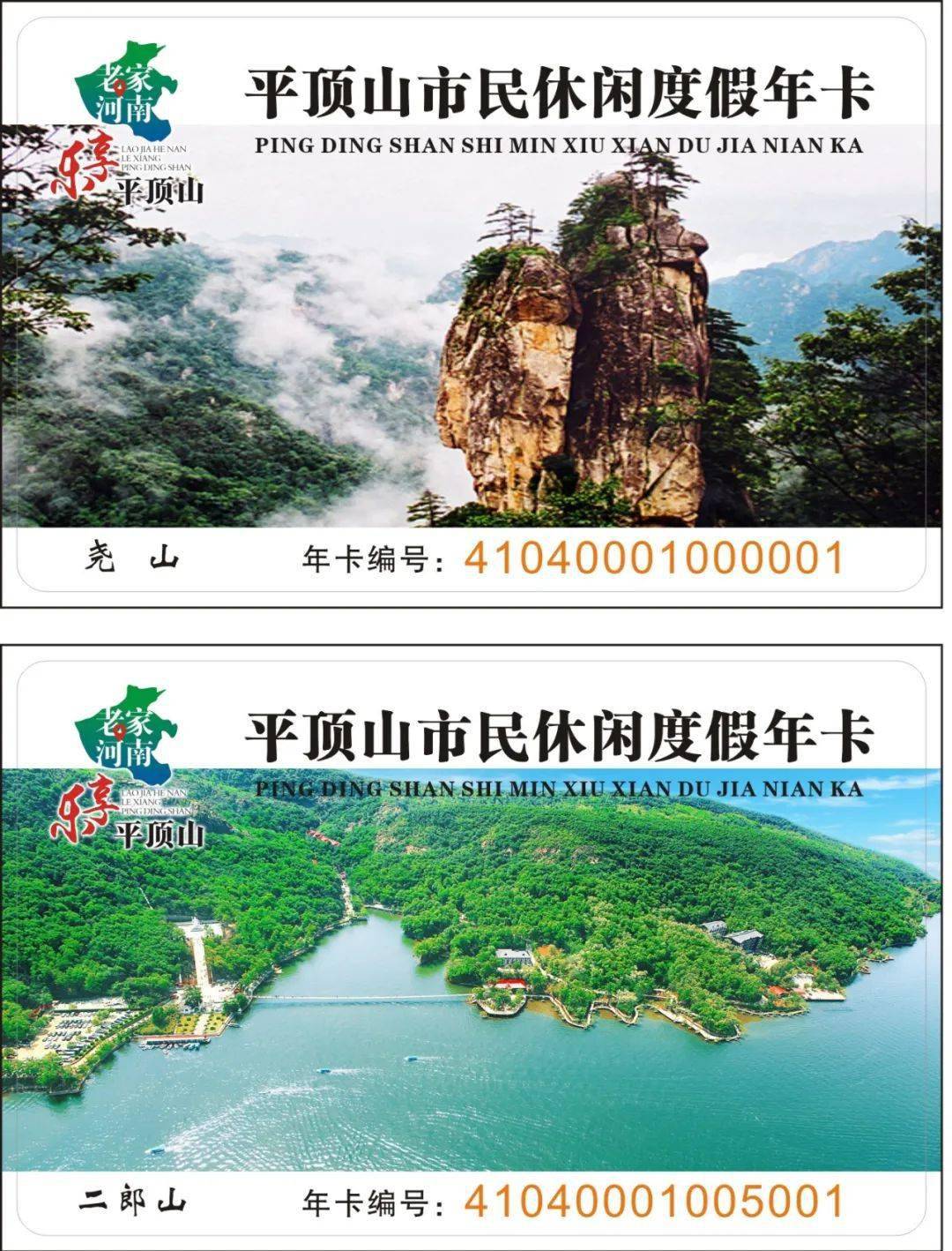 “老家河南 生態(tài)豫南”豫中南七市旅游推廣聯(lián)盟惠民活動