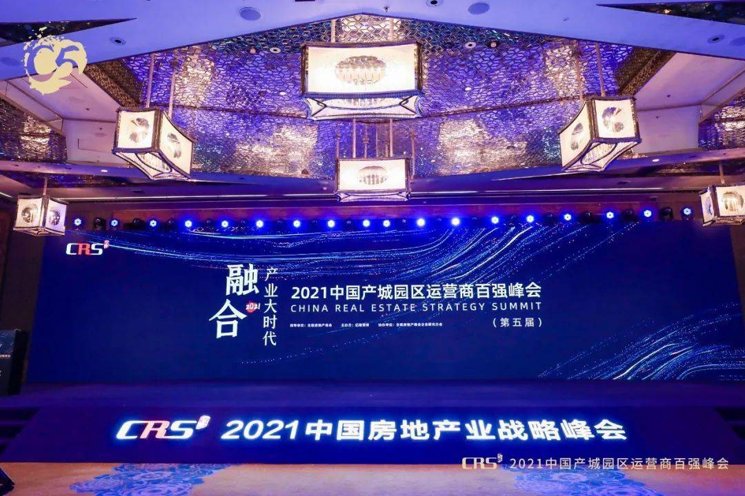 品質(zhì)經(jīng)營始終如一！中南高科獲得產(chǎn)業(yè)園區(qū)運營商綜合實力第2名！