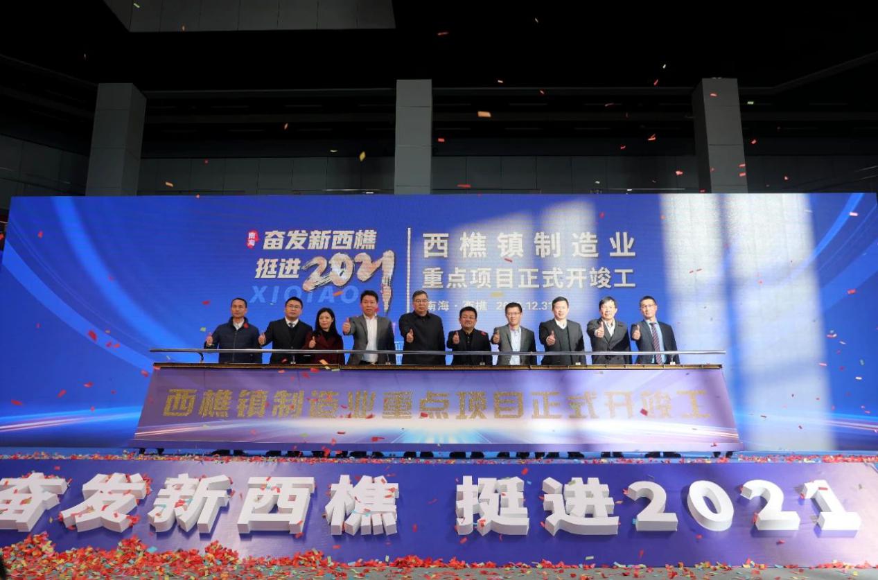 凰家訪談 優(yōu)質(zhì)產(chǎn)業(yè)項(xiàng)目為何選擇西樵？企業(yè)們?nèi)缡钦f(shuō)！