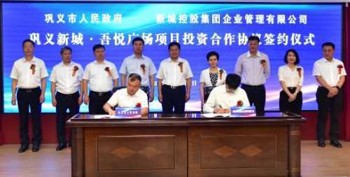 鞏義市舉行2021年重大招商引資項(xiàng)目集中簽約儀式