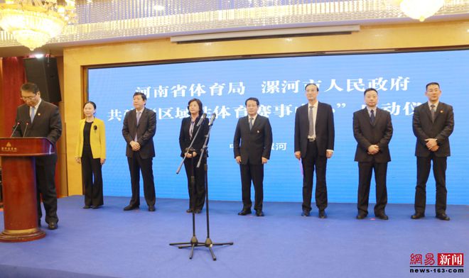 河南省體育局與漯河市人民政府共建區(qū)域性體育賽事中心戰(zhàn)略合作啟動儀式舉行