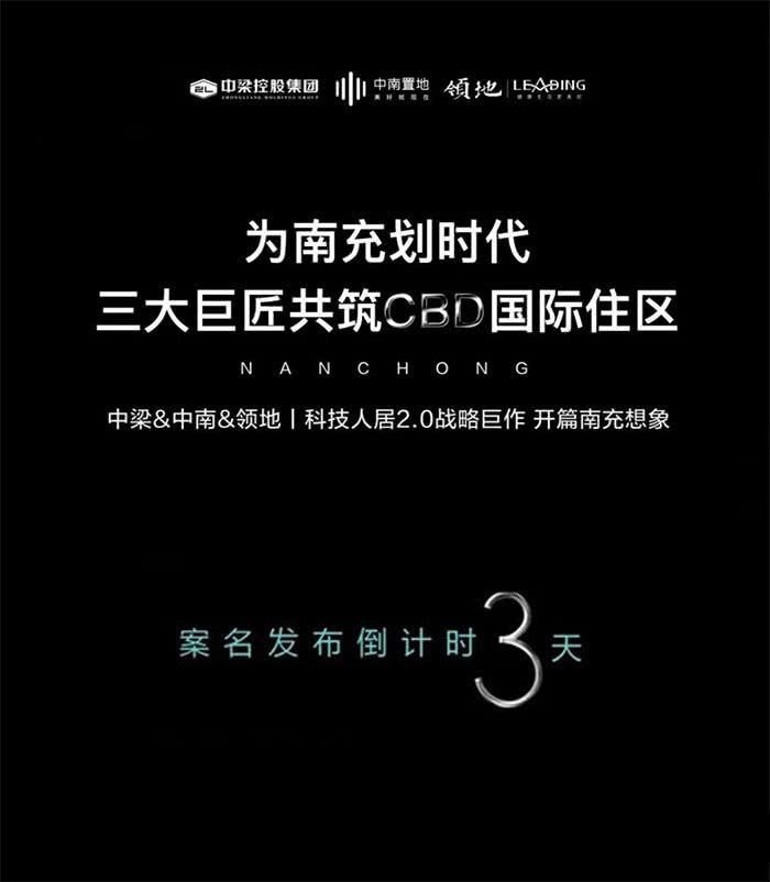 CBD天境 城市中軸再添封面作品南充或?qū)⒉饺肟萍既司訒r(shí)代。