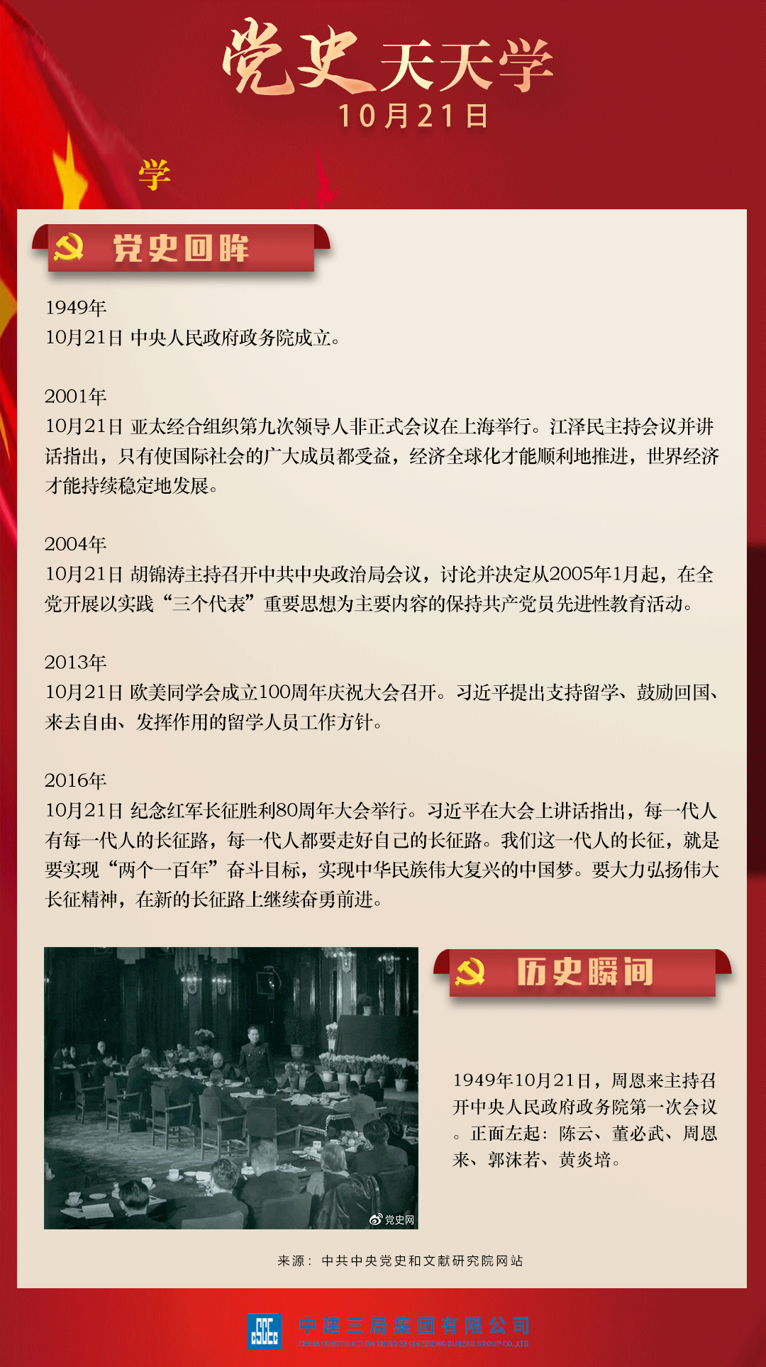 【搶鮮看】陳衛(wèi)國會見湖北省政協(xié)副、中南設計集團董事長張柏青