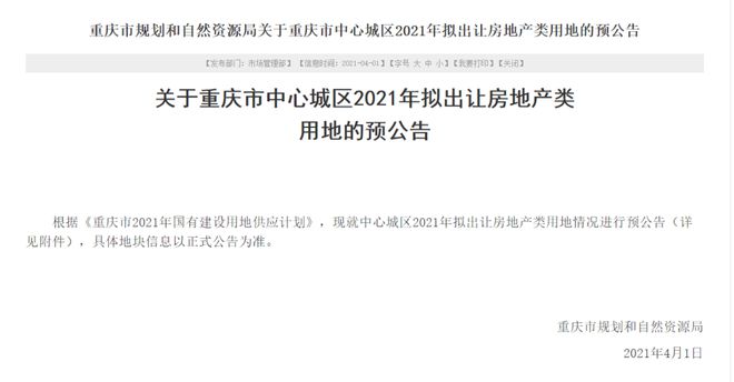 大渡口即將讓你“高攀”不起