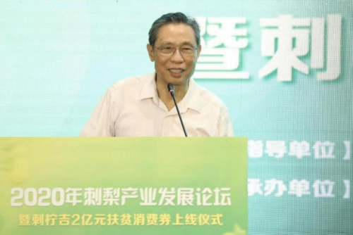 兩度點(diǎn)贊刺梨！鐘南山：我是貴州人對(duì)貴州很有感情