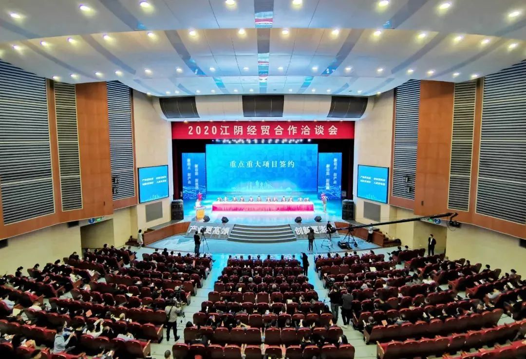 集中簽約！江陰拿下這些大項(xiàng)目！