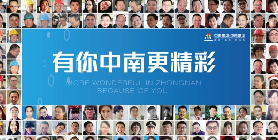 中南建設董事長讓位陳凱 視野和格局上給中南帶來新思路