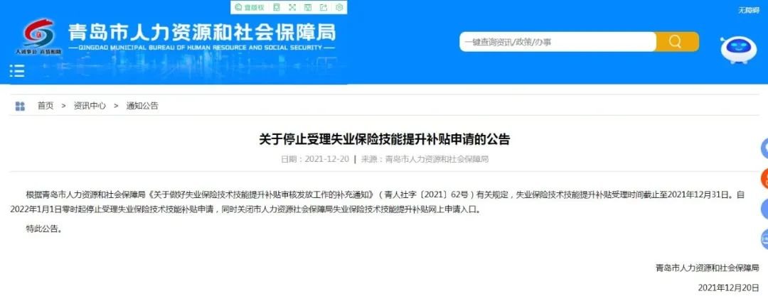 事關你的“錢袋子”!本月底截止青島人抓緊辦？