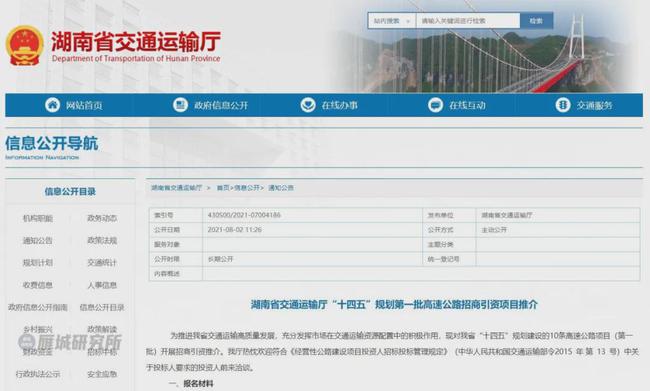湖南“十四五”頭部批高速公路招商項(xiàng)目出爐！衡陽(yáng)這條高速入選