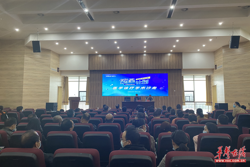 冷水江市人民醫(yī)院舉辦免疫發(fā)光臨床學(xué)術(shù)交流會(huì)