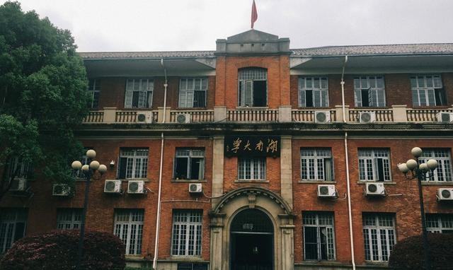 曾是湖南蕞強(qiáng)高校如今慘遭雙一流降級(jí)全因錯(cuò)過這所學(xué)院