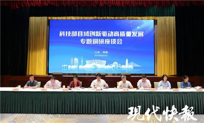 國(guó)家科技部調(diào)研組來(lái)了江蘇這個(gè)城市不一般！