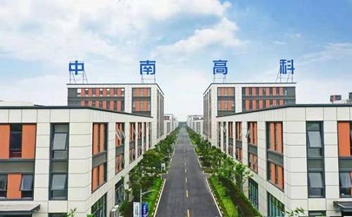 逐浪潮頭 肩負(fù)使命：中南高科助力產(chǎn)業(yè)升級(jí) 構(gòu)建浙江制造新優(yōu)勢(shì)