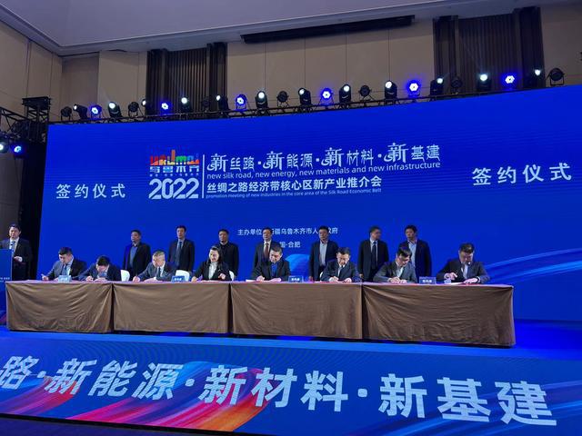 米東區(qū)招商引資再添14872億元重大項目